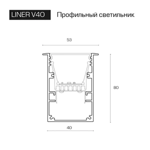 Изображение Встраиваемый светодиодный светильник с декоративной рамкой LINER V40